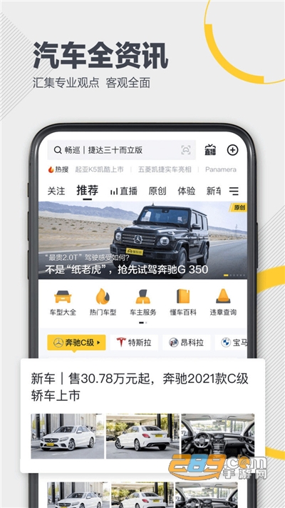 懂车帝app最新版官方下载v7.3.8最新版