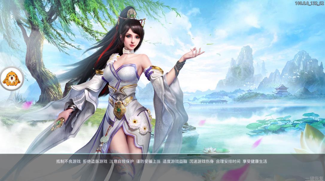 一剑成仙之仙道飞仙app