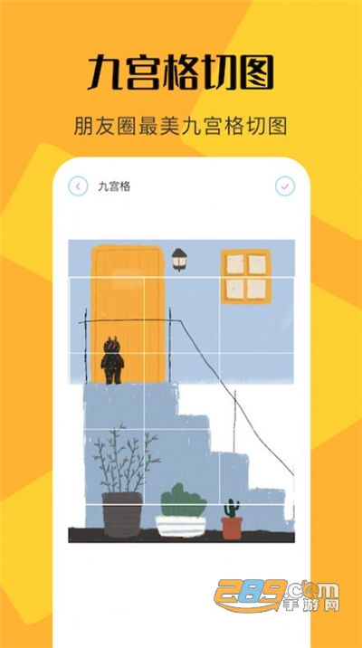 PS修图全能王app免费版v1.1安卓版