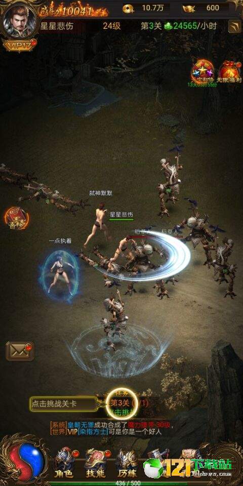 霸刀无限版app