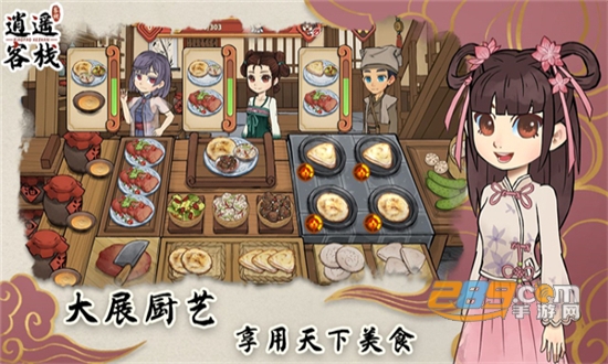 逍遥客栈游戏下载2023免广告最新版v1.5.5安卓版