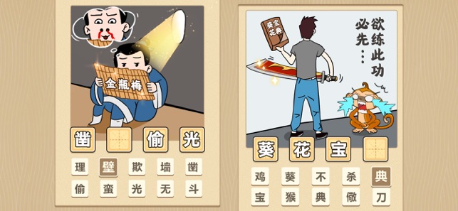 成语小霸王APP