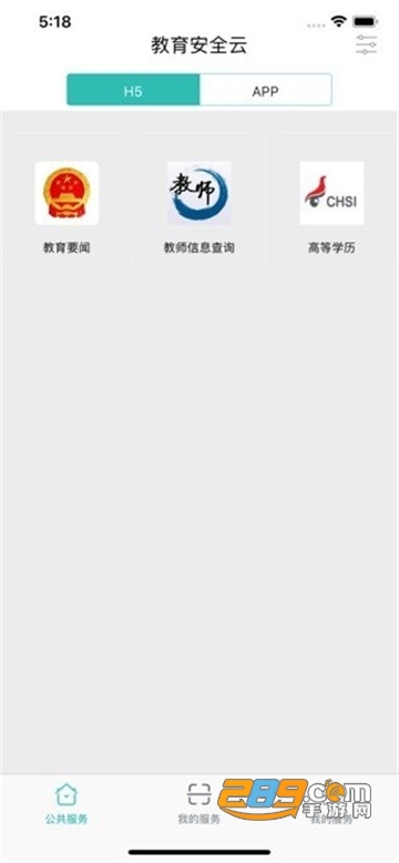 ssoynjycn云南教育云app下载最新版v1.0.8官方版