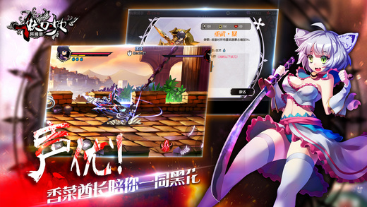 妖刀少女异闻录APP