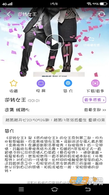 韩剧迷v0.17安卓版