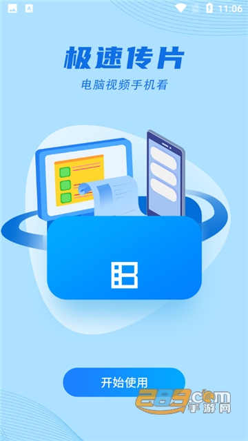 暴风影音播放器下载2022官方最新版v8.5.0.1最新版