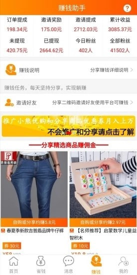 小熊优购