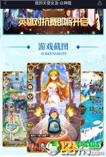 我的天使女友app