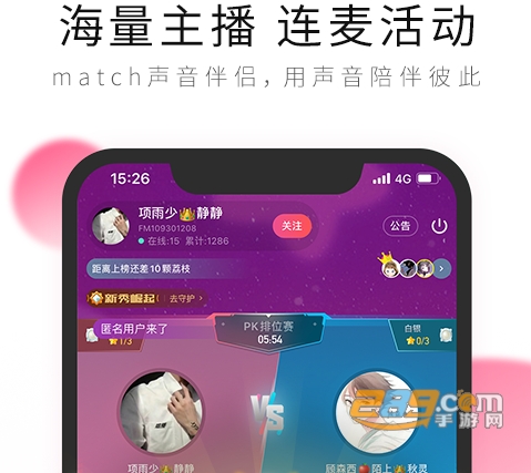 荔枝FM官方2022最新版下载