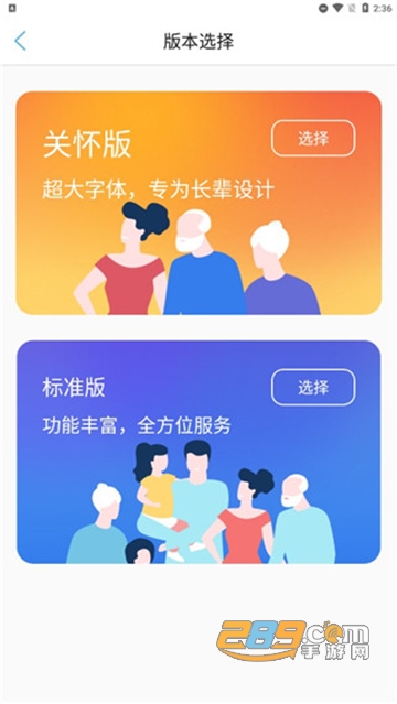 石家庄人社app下载2022官方最新版v1.2.23安卓版
