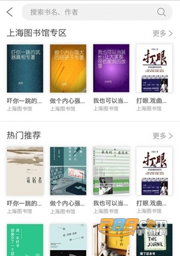 上海微校空中课堂app下载2022官方版v6.6.1安卓版