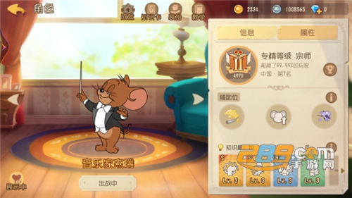 猫和老鼠(极速版)官方手游下载v7.20.0最新版