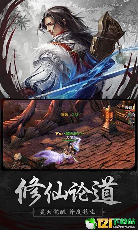 将夜2app