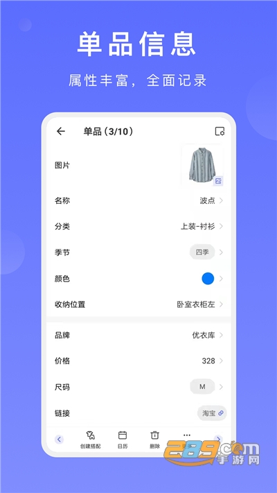 尽简衣橱app下载最新安卓版v1.7.0官方版