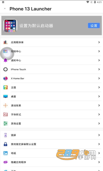 phone 15 launcher桌面启动器app汉化免费版v10.0.1安卓版
