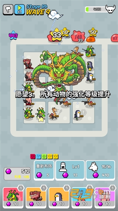 33rd动物随机防御内置菜单修改版