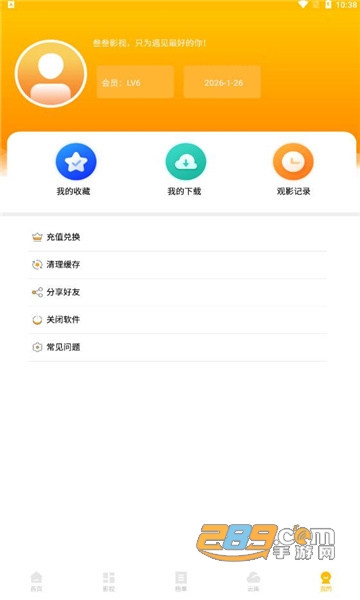 叁叁影视app下载2022最新版v3.0安卓版