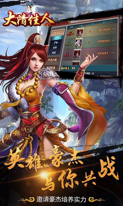 大清佳人变态版app