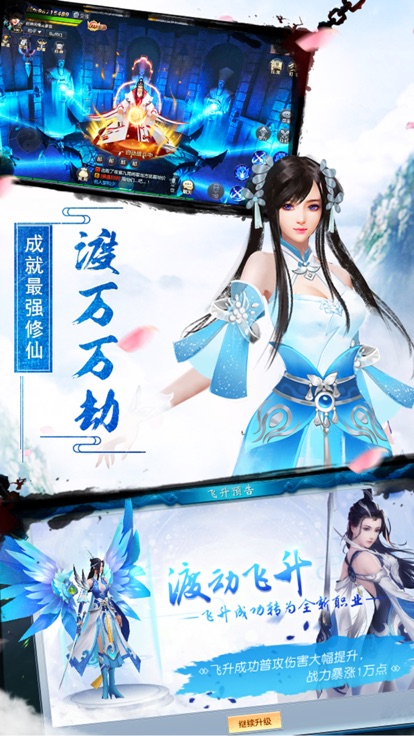 修仙记魔童乱世APP