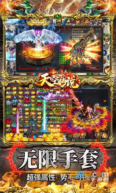 天空传说福利版魂环秒爆充v2.0.1安卓版
