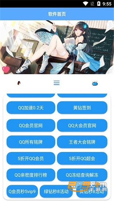 酷盒工具箱app下载2023最新版v3.0.4安卓版