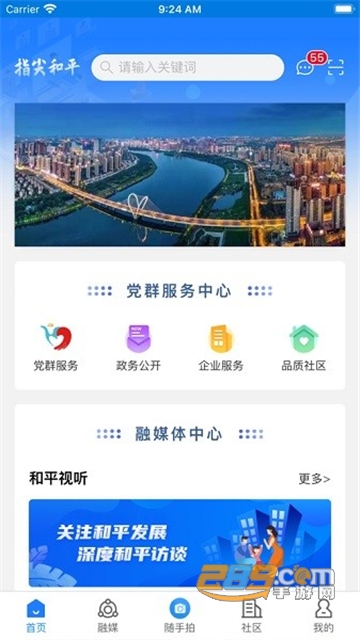 指尖和平app官方下载2022安卓最新版v1.0.14 最新版