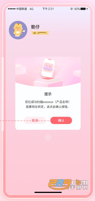 时代峰峻官方app安卓下载2023最新版(原TF家族-Fanclub)