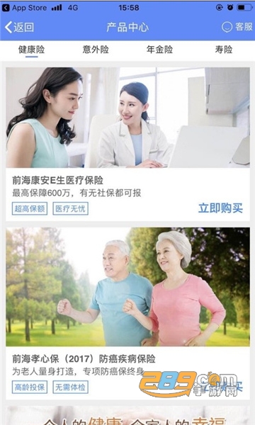 前海人寿app下载安装2022最新版v2.0.28安卓版