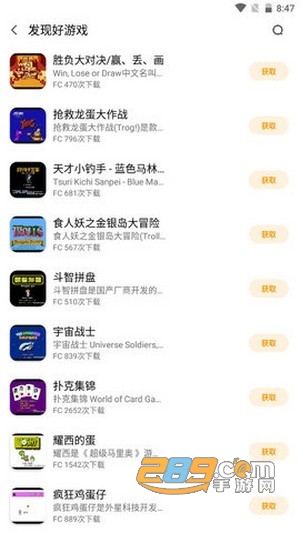 龙猫游戏厅app官方最新版v1.01.1.1.111522安卓版