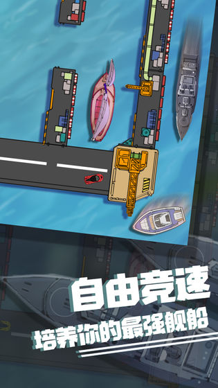 海上战舰APP