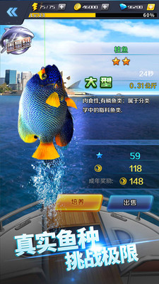 啪啪钓鱼app