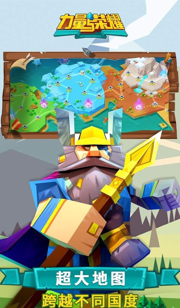 力量与荣耀众神塔防APP