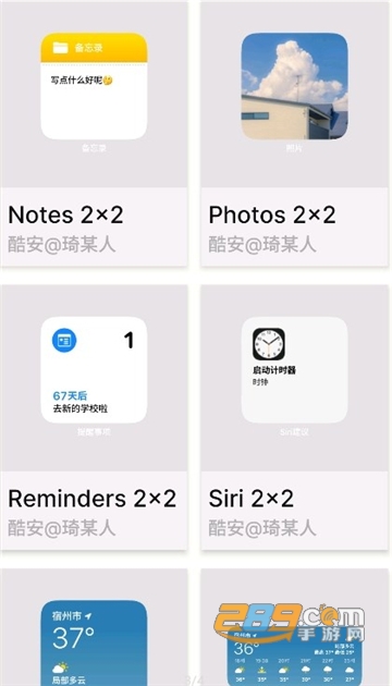 OS小组件下载2022最新免费版v1.0.0安卓版