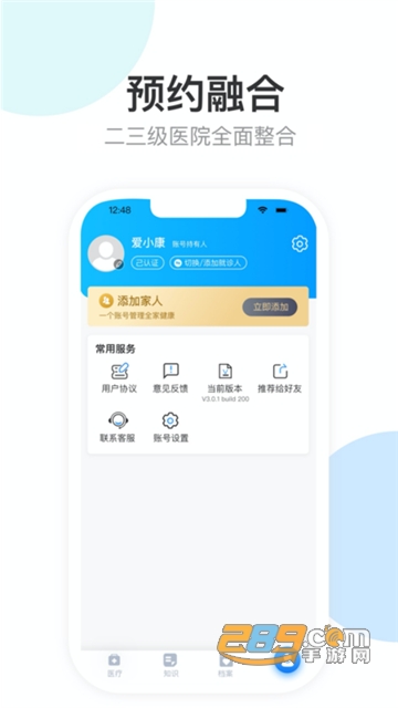 健康天津手机版app官方最新版v1.6.18安卓版