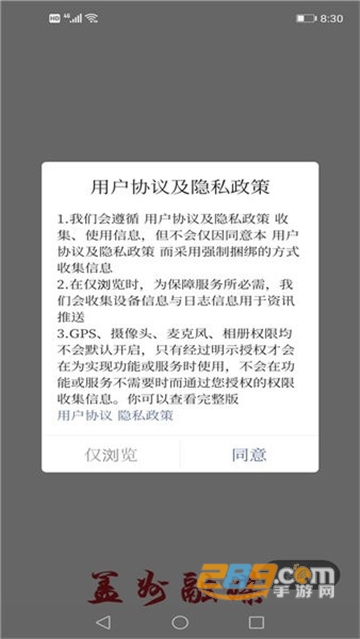 2022盖州融媒体中心app下载最新版v1.3.6.4最新安卓版