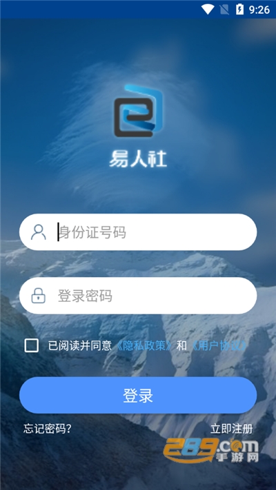 河北易人社系统app官方版下载2022最新版本v 1.1.6最新版