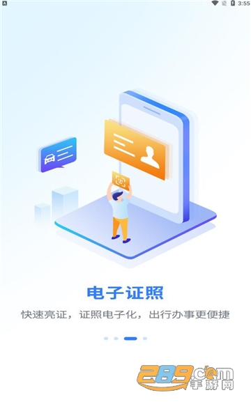 贵人服务一卡通app官方下载2023最新版v7.1.9安卓版