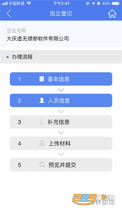 海南e登记app最新版下载2022vR2.2.33.0.0092 最新版