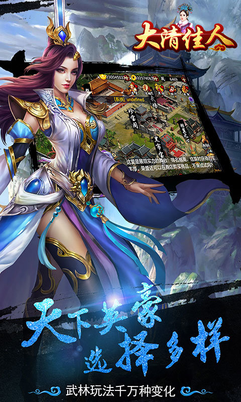 大清佳人变态版app