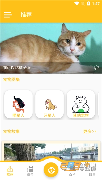 宠物小家v2.2.1安卓版