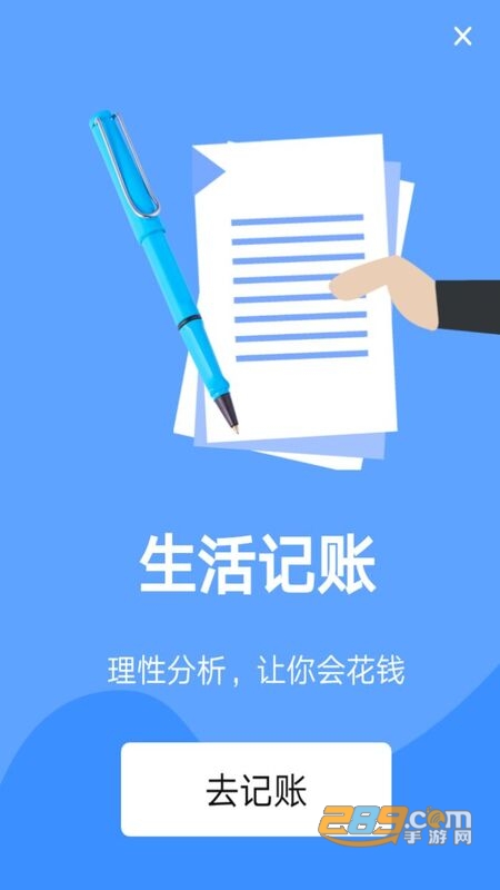 每日账本v1.0.0安卓版