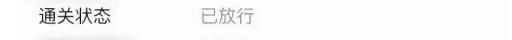 掌上海关移动门户app下载2026最新版