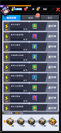 星空大决战免广告获得奖励v1.9.1安卓版