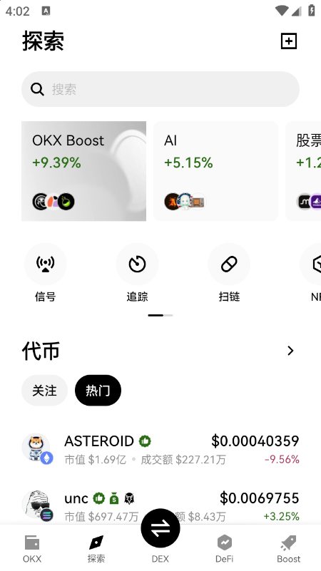 SYND币交易所app下载官网中文版v6.168.0官方版