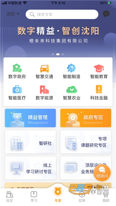 橙未来proAPP下载最新版v0.1官方版