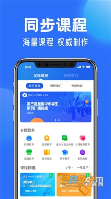 国家中小学智慧教育平台（中小学云平台）app下载2026最新版v8.0.7官方安卓版