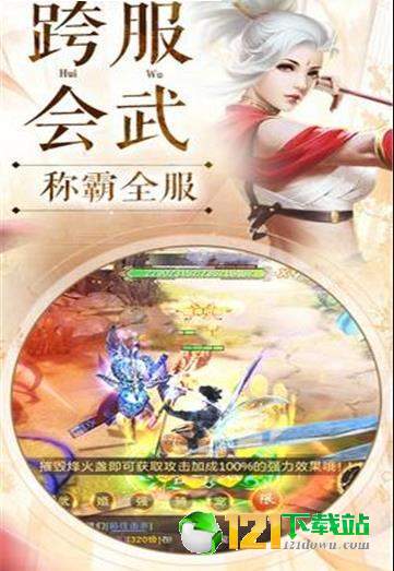 天乩传说app