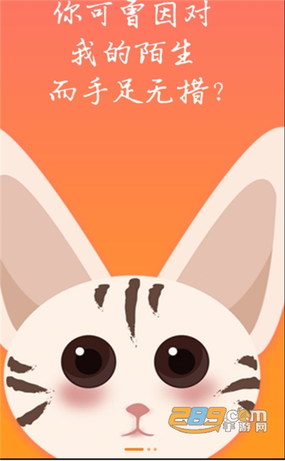 宠物小家v2.2.1安卓版