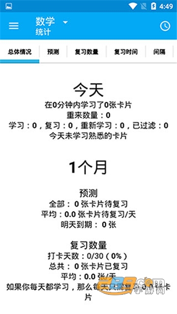 ankidroid安卓版下载2026最新免费版v2.23.3官方安卓版