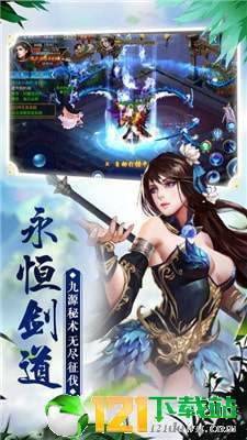 剑凌离殇app